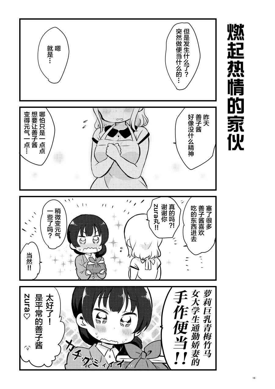 《lovelivesunshine老师作品集》OL和JD 第8页