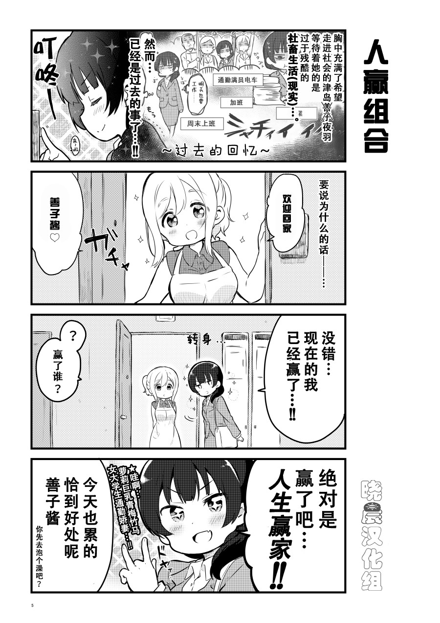 《lovelivesunshine老师作品集》OL和JD总起篇 第1页