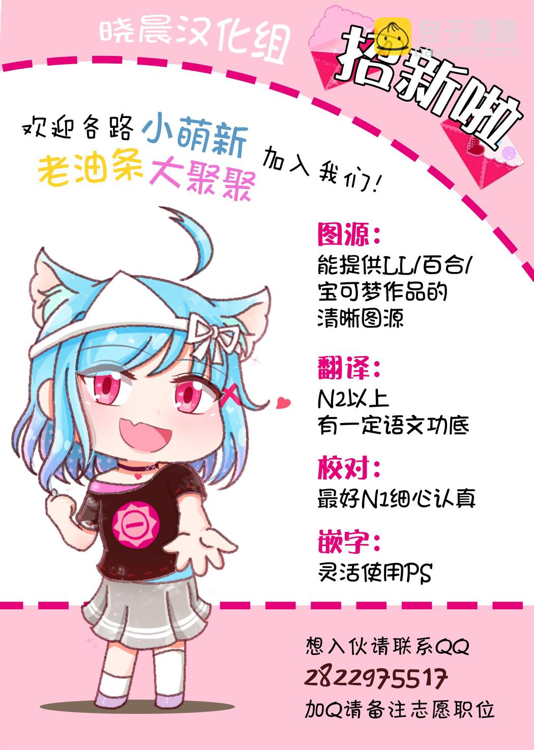《lovelivesunshine老师作品集》OL和JD总起篇 第6页