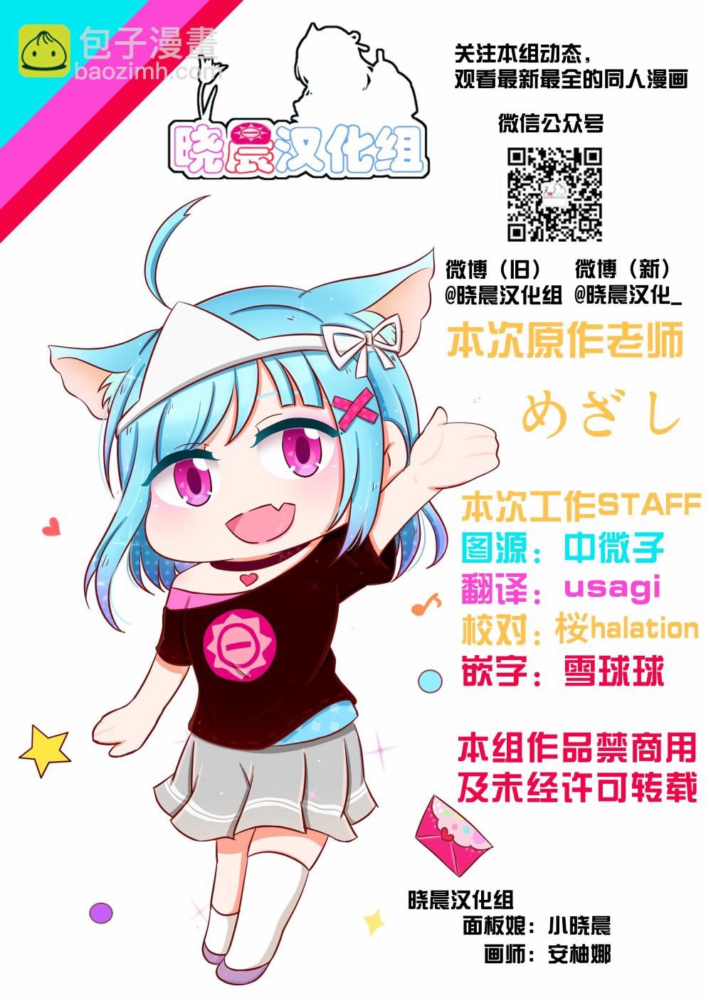 《lovelivesunshine老师作品集》OL和JD总起篇 第7页