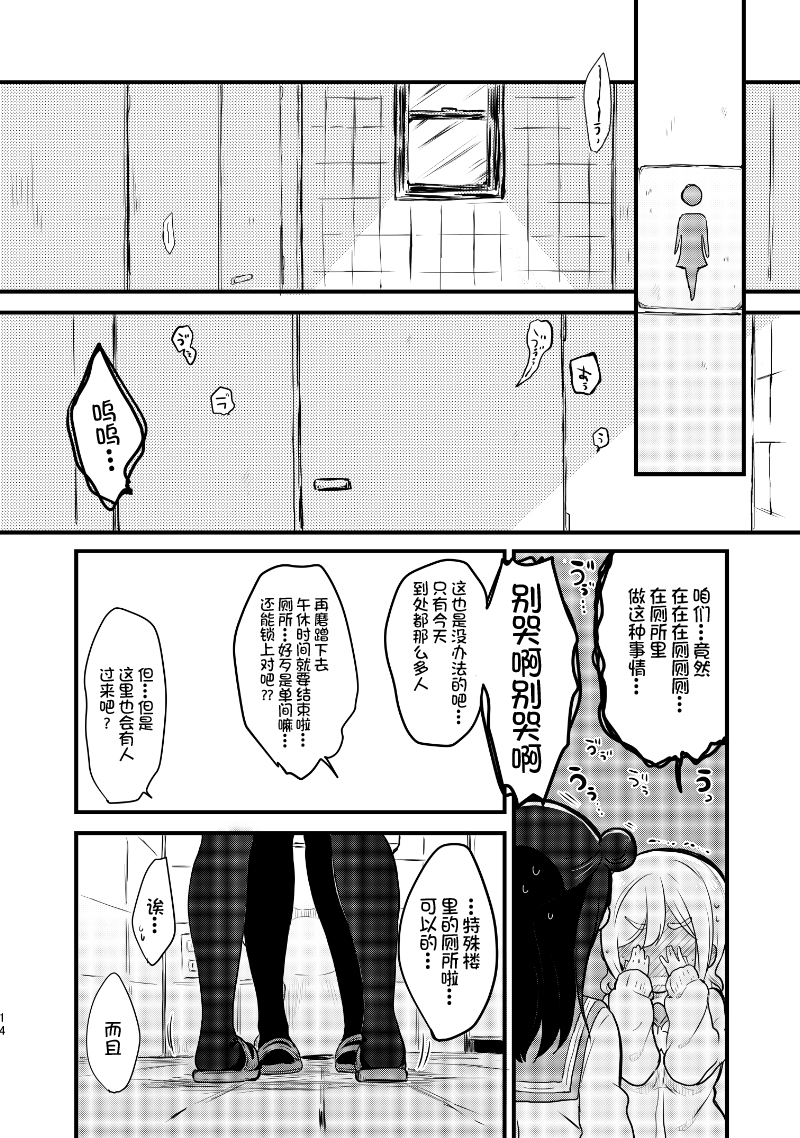 《lovelivesunshine老师作品集》夏色和kiss 第13页