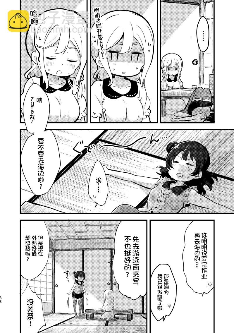 《lovelivesunshine老师作品集》夏色和kiss 第16页