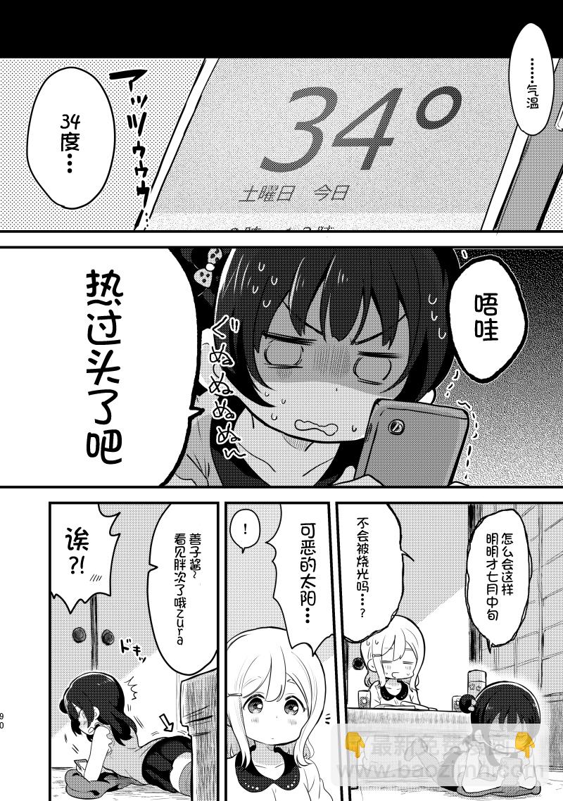 《lovelivesunshine老师作品集》夏色和kiss 第18页