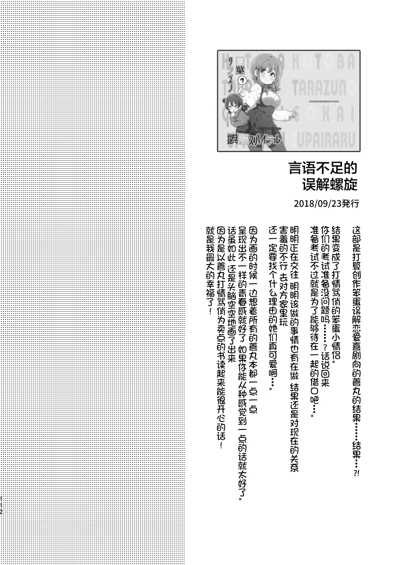 《lovelivesunshine老师作品集》夏色和kiss 第24页