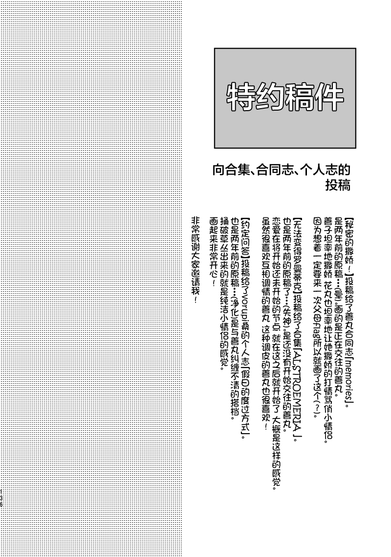 《lovelivesunshine老师作品集》夏色和kiss 第33页