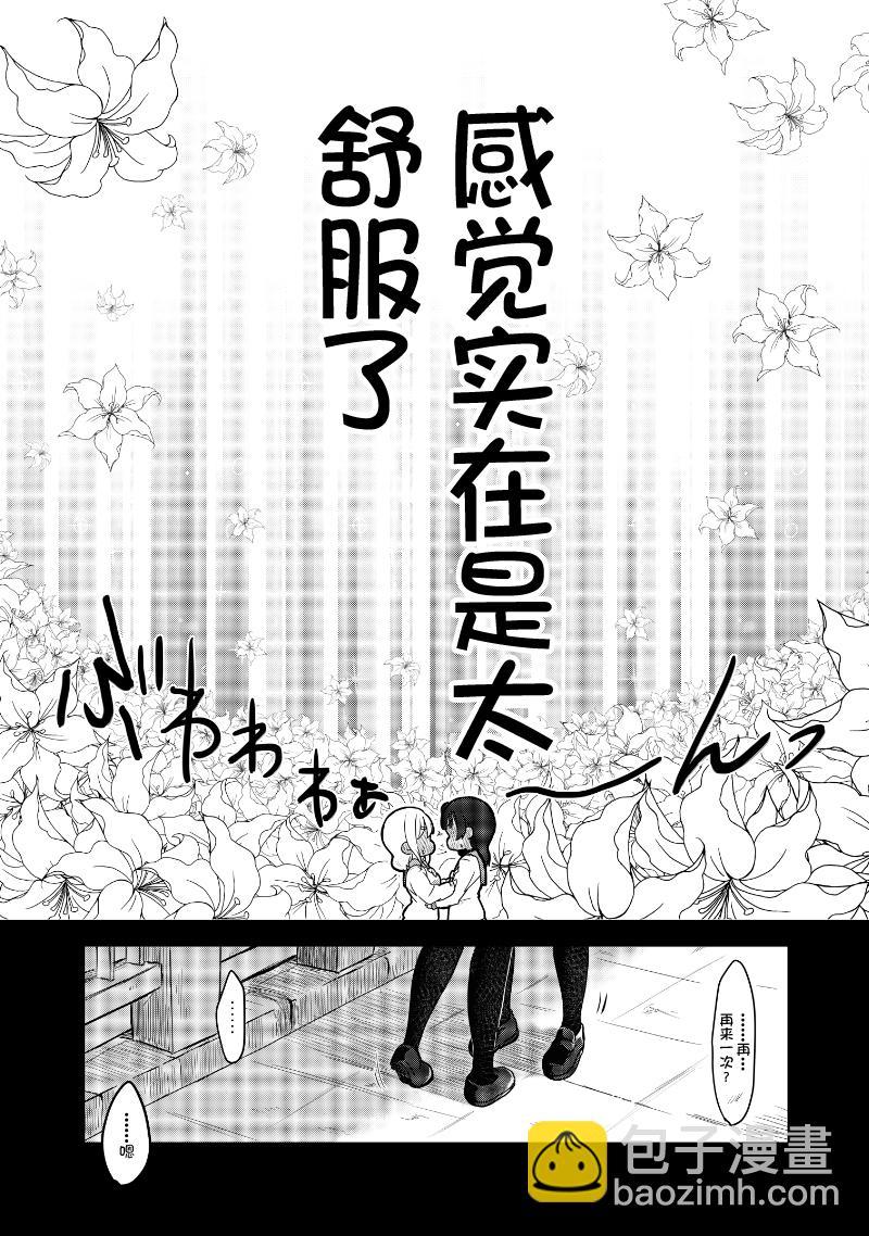 《lovelivesunshine老师作品集》夏色和kiss 第9页