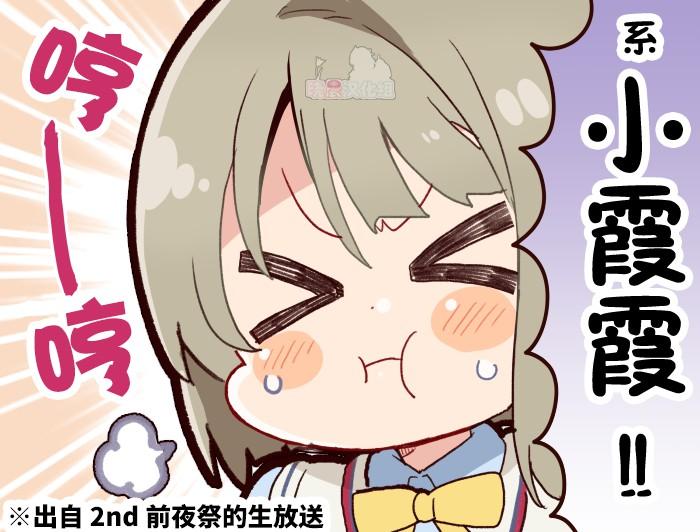 《lovelivesunshine老师作品集》20年9月合集 第1页