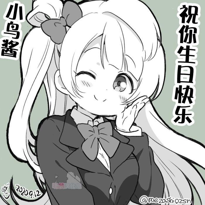 《lovelivesunshine老师作品集》20年9月合集 第3页