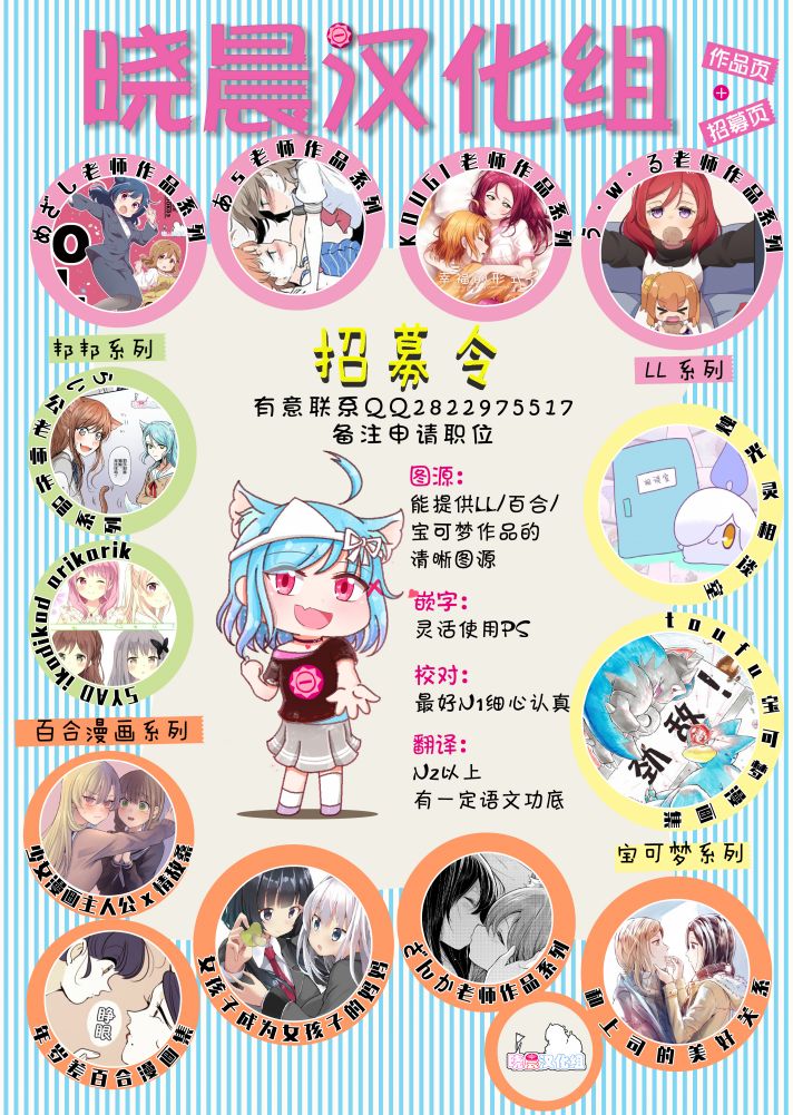 《lovelivesunshine老师作品集》正在交往的丸善 第4页