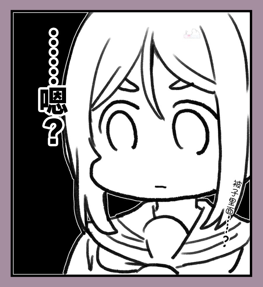 《lovelivesunshine老师作品集》无法坦诚相待的丸善 第4页