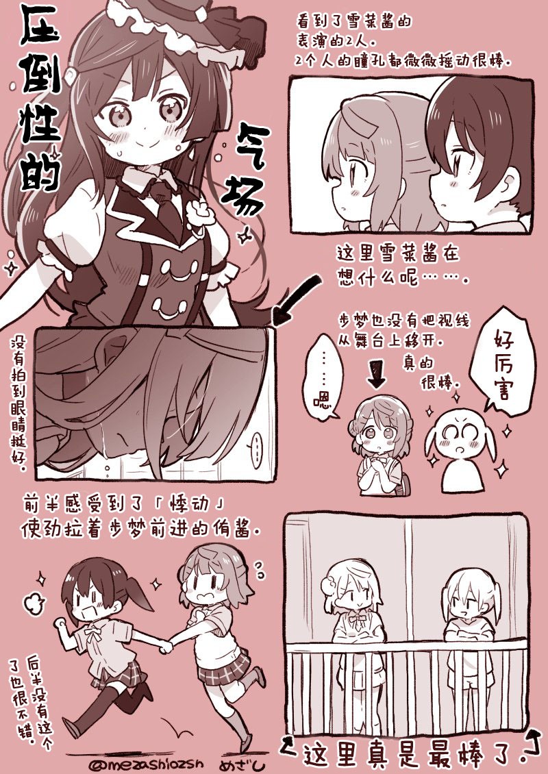 《lovelivesunshine老师作品集》虹之咲动画第一话感想 第1页