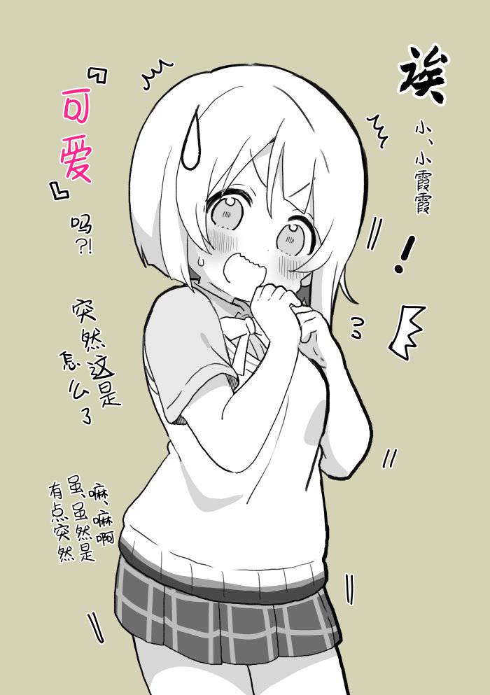 《lovelivesunshine老师作品集》对中须后辈持续说一小时的“真可爱” 第1页