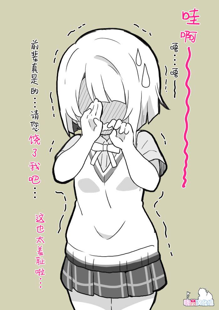 《lovelivesunshine老师作品集》对中须后辈持续说一小时的“真可爱” 第4页