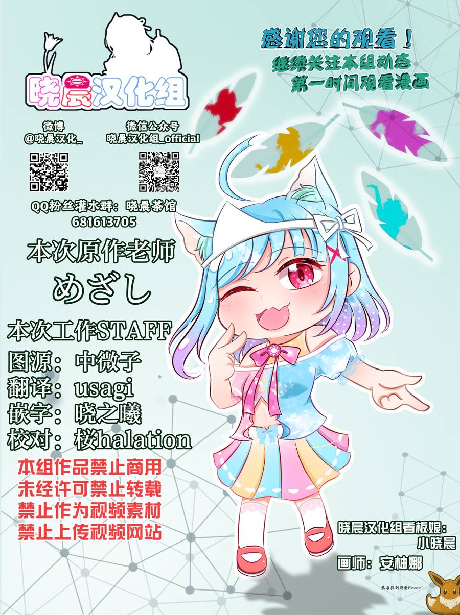 《lovelivesunshine老师作品集》对中须后辈持续说一小时的“真可爱” 第5页