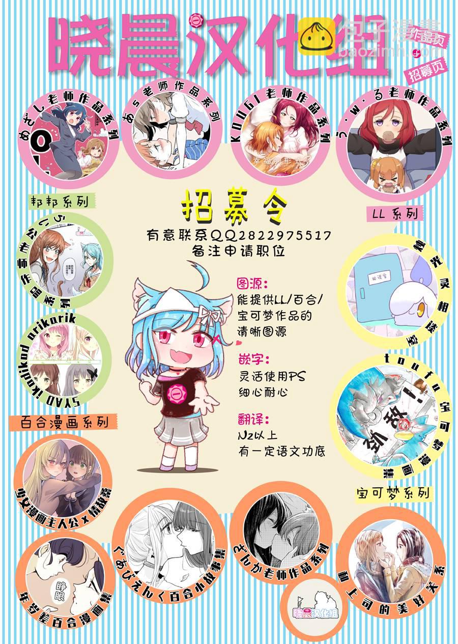 《lovelivesunshine老师作品集》对中须后辈持续说一小时的“真可爱” 第6页