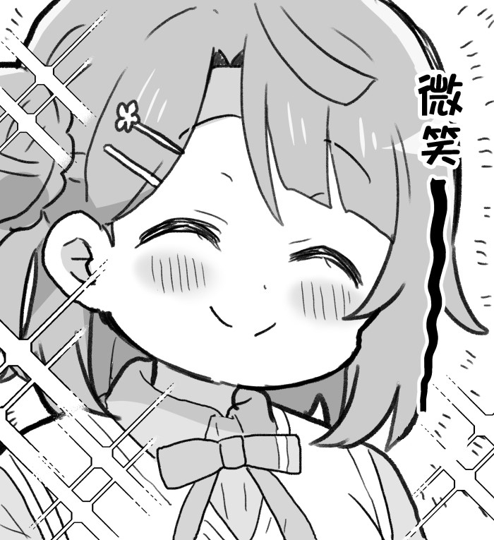 《lovelivesunshine老师作品集》老师对GS3月号封面步侑的脑洞 第2页
