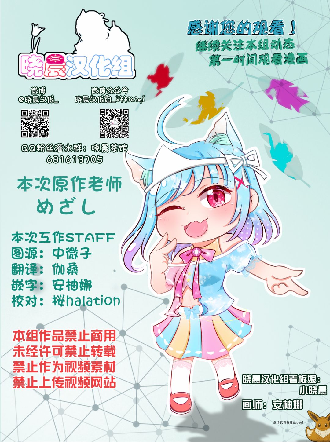 《lovelivesunshine老师作品集》喜欢前辈的中须后辈 第4页
