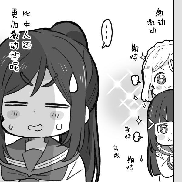 《lovelivesunshine老师作品集》就是明天了 第2页