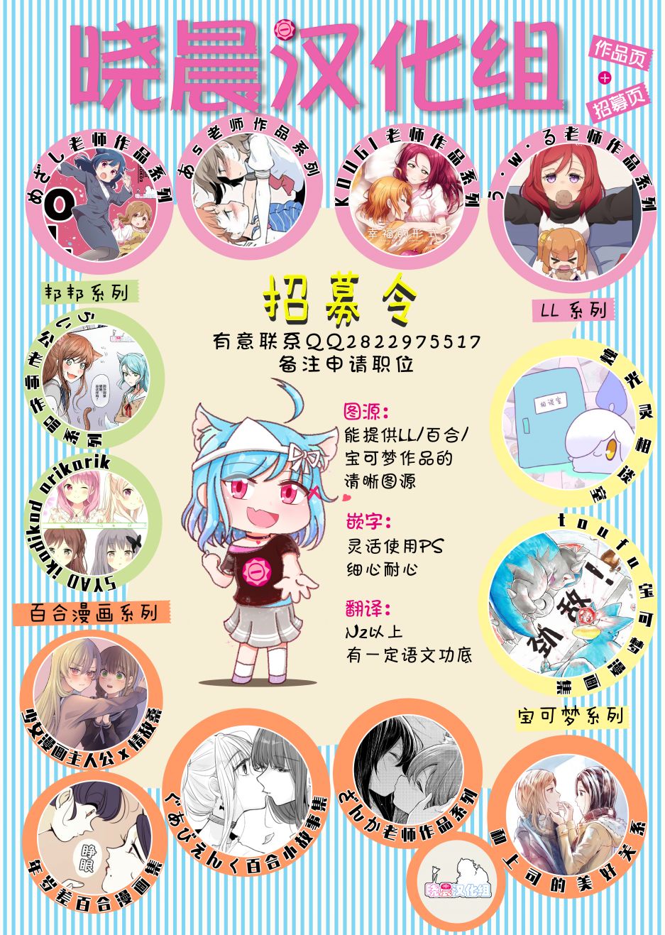 《lovelivesunshine老师作品集》就是明天了 第4页