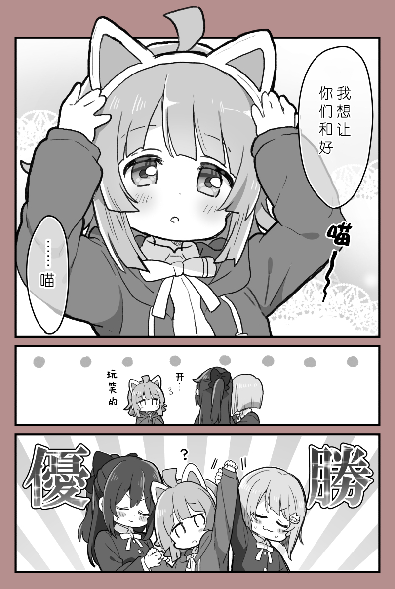 《lovelivesunshine老师作品集》猫之日 第4页