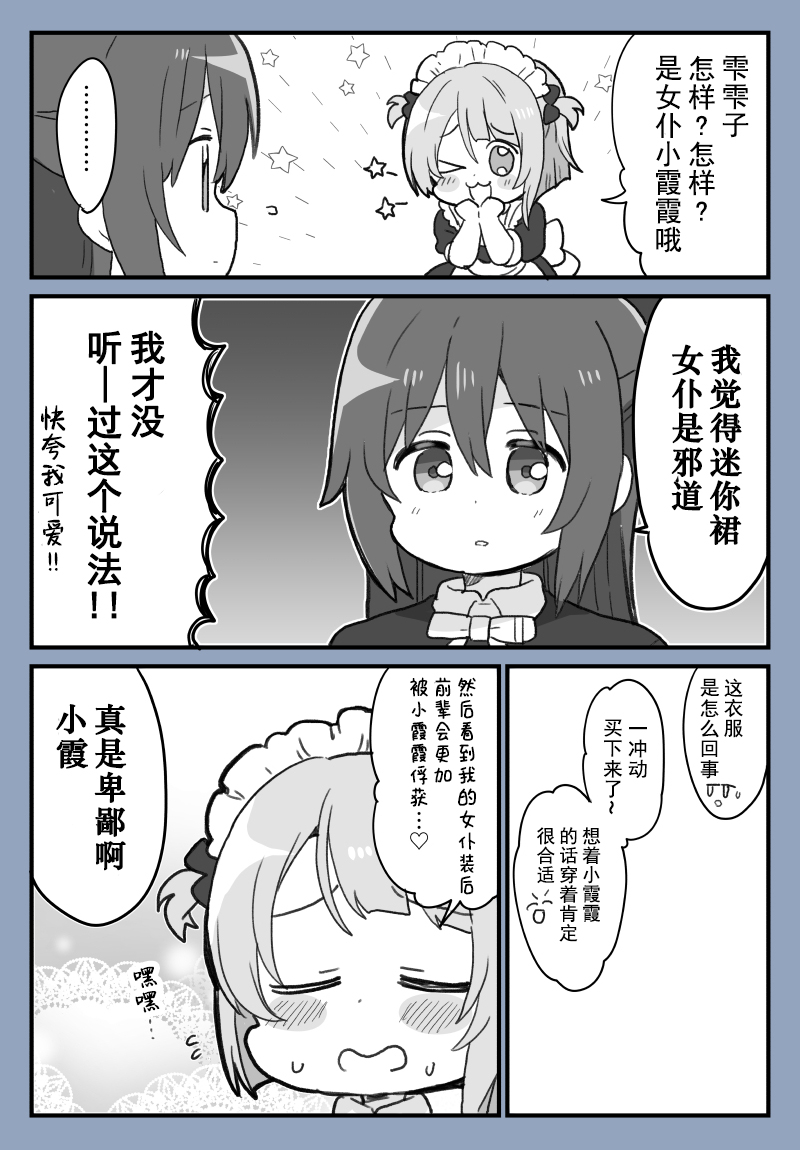 《lovelivesunshine老师作品集》妹抖中须后辈 第2页