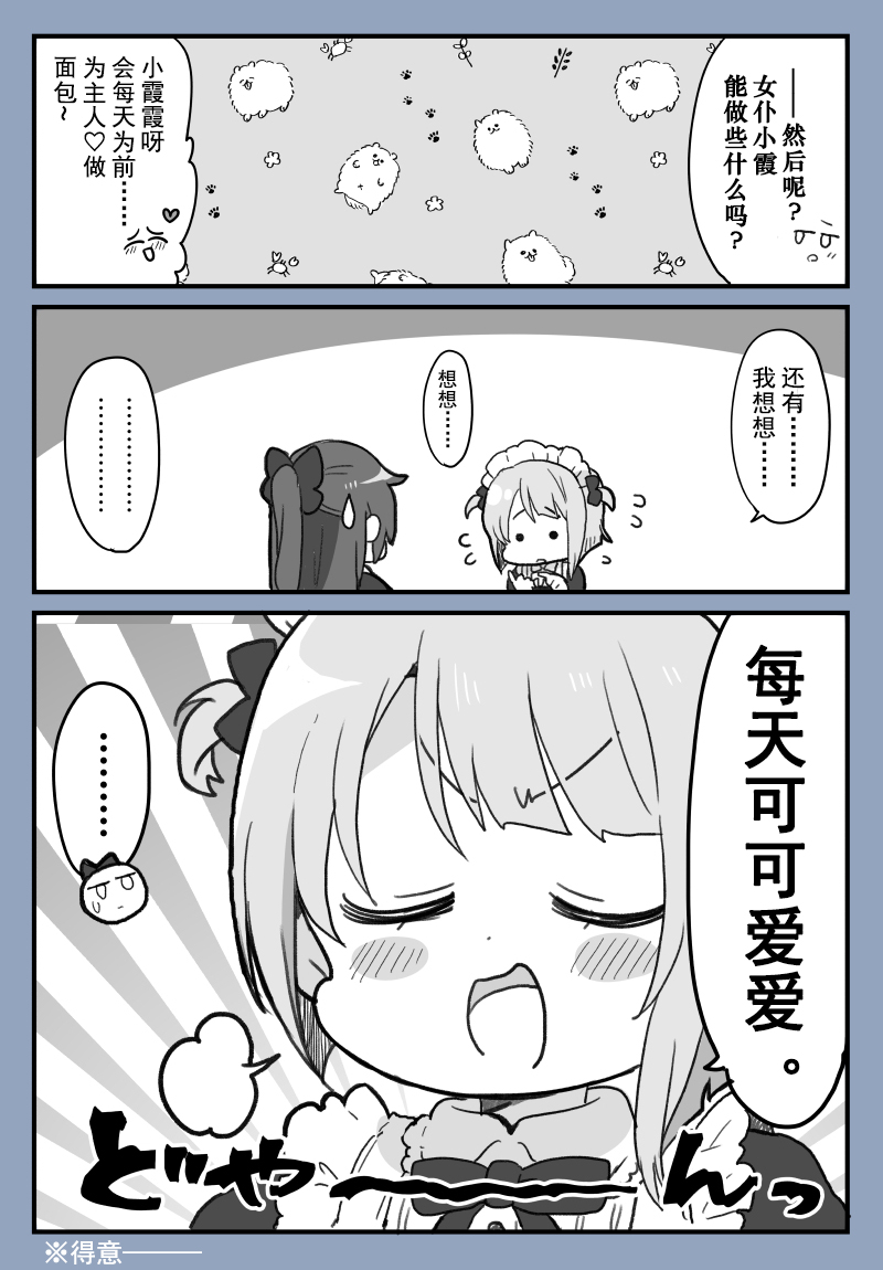 《lovelivesunshine老师作品集》妹抖中须后辈 第3页
