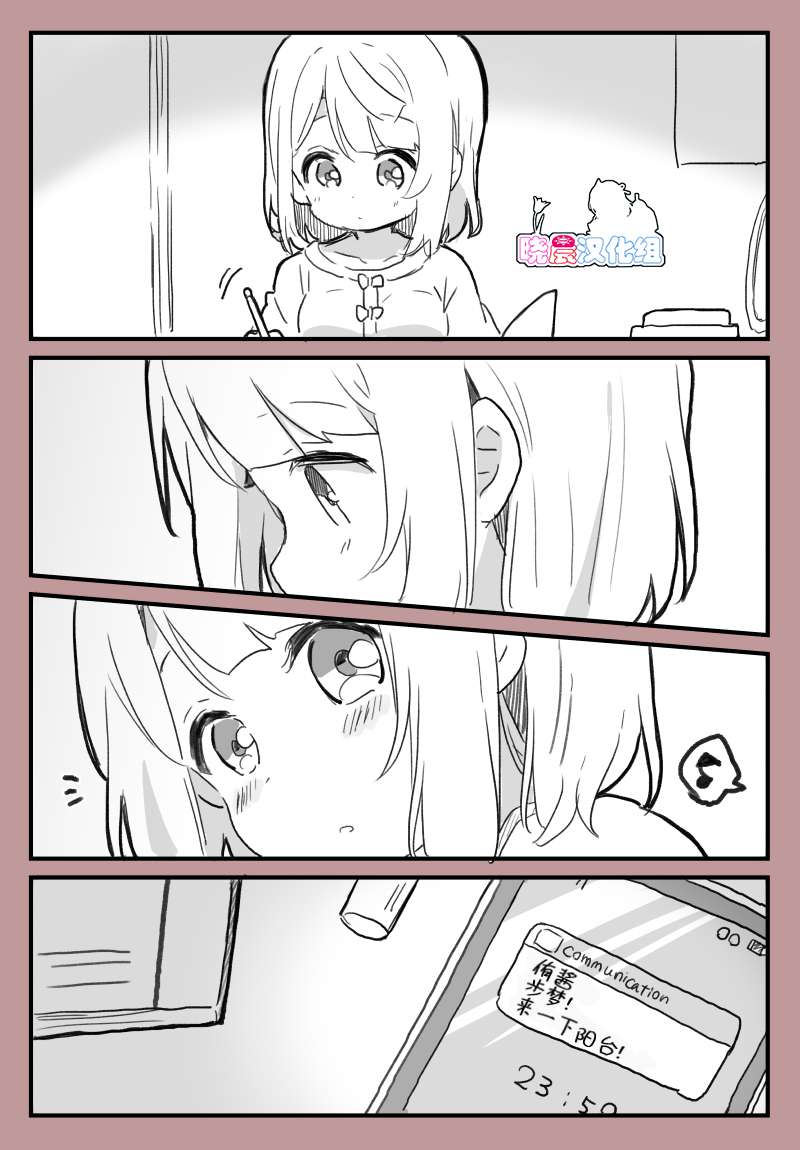 《lovelivesunshine老师作品集》03-01 第1页