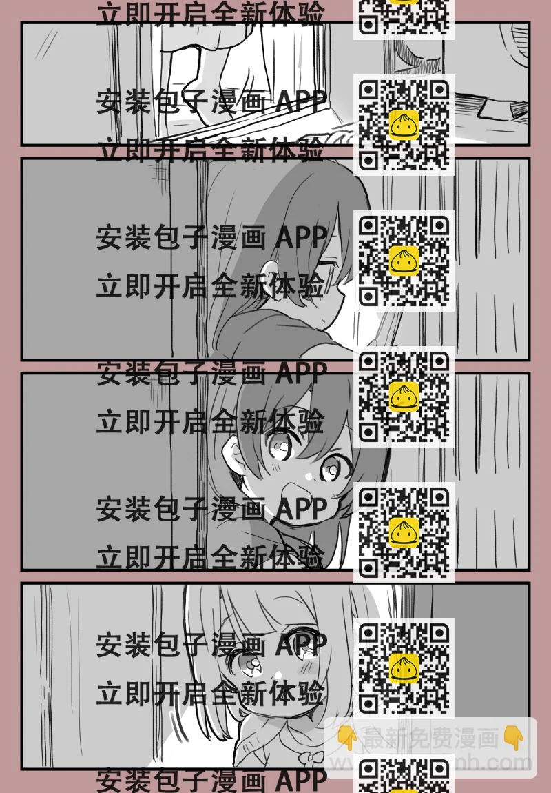《lovelivesunshine老师作品集》03-01 第2页