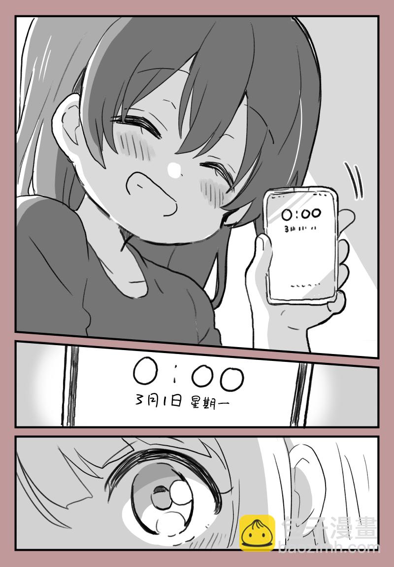 《lovelivesunshine老师作品集》03-01 第4页