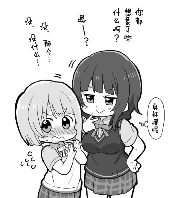 《lovelivesunshine老师作品集》霞果林 第2页