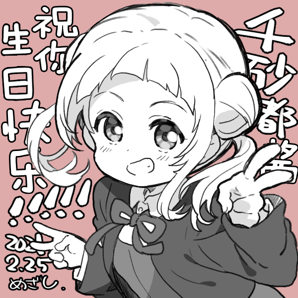 《lovelivesunshine老师作品集》mzs 21年2月合集 第13页