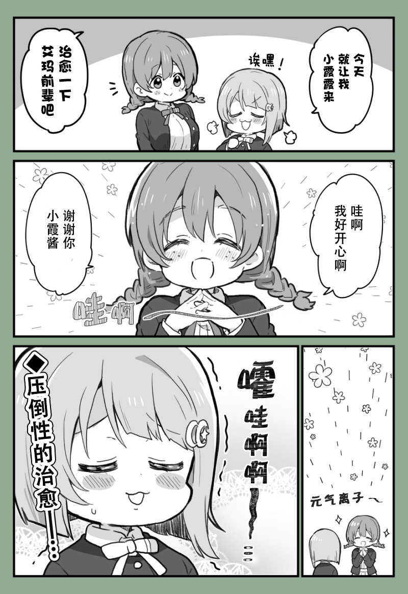 《lovelivesunshine老师作品集》mzs 21年2月合集 第3页