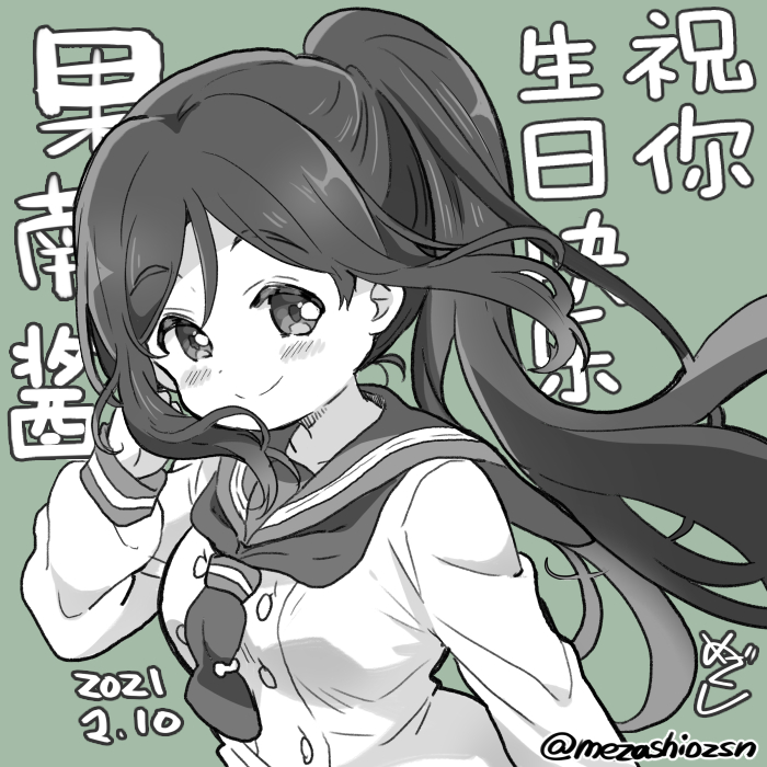 《lovelivesunshine老师作品集》mzs 21年2月合集 第5页