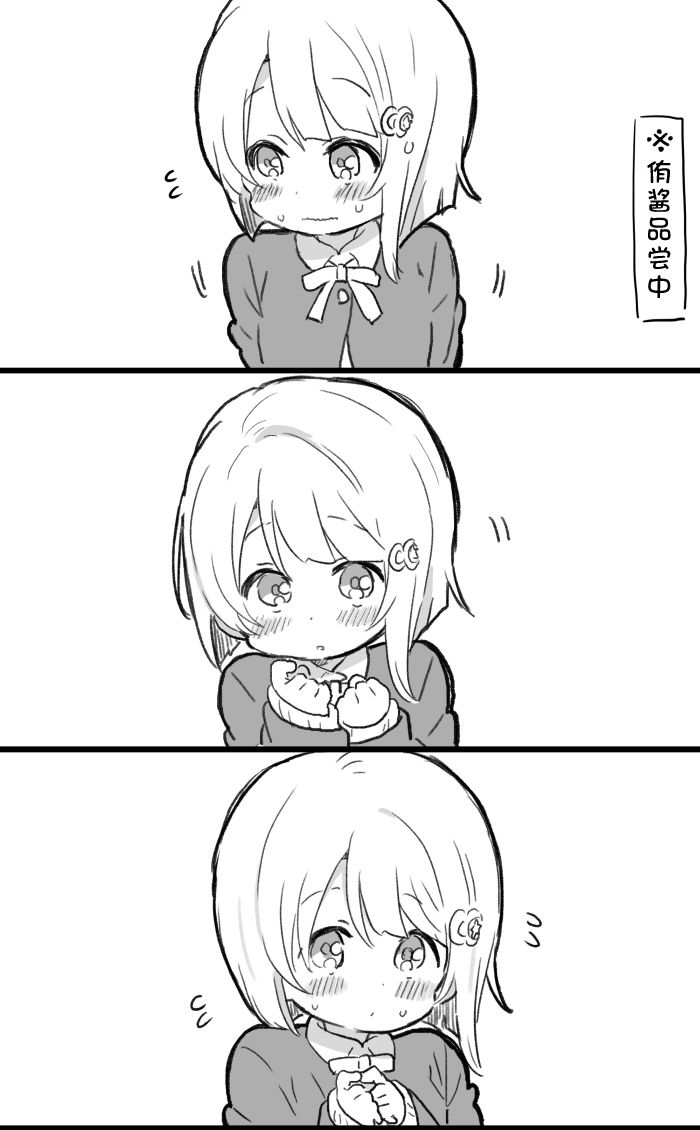 《lovelivesunshine老师作品集》侑霞情人节 第2页