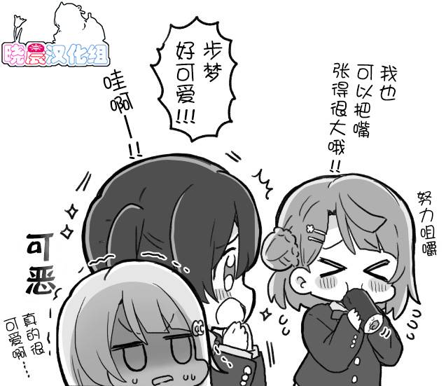 《lovelivesunshine老师作品集》侑步梦霞 第2页