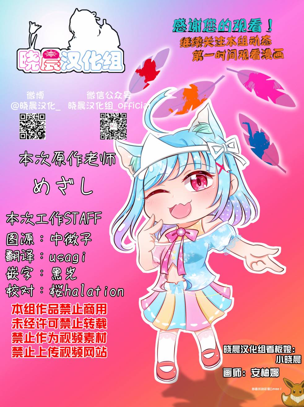 《lovelivesunshine老师作品集》侑步梦霞 第3页