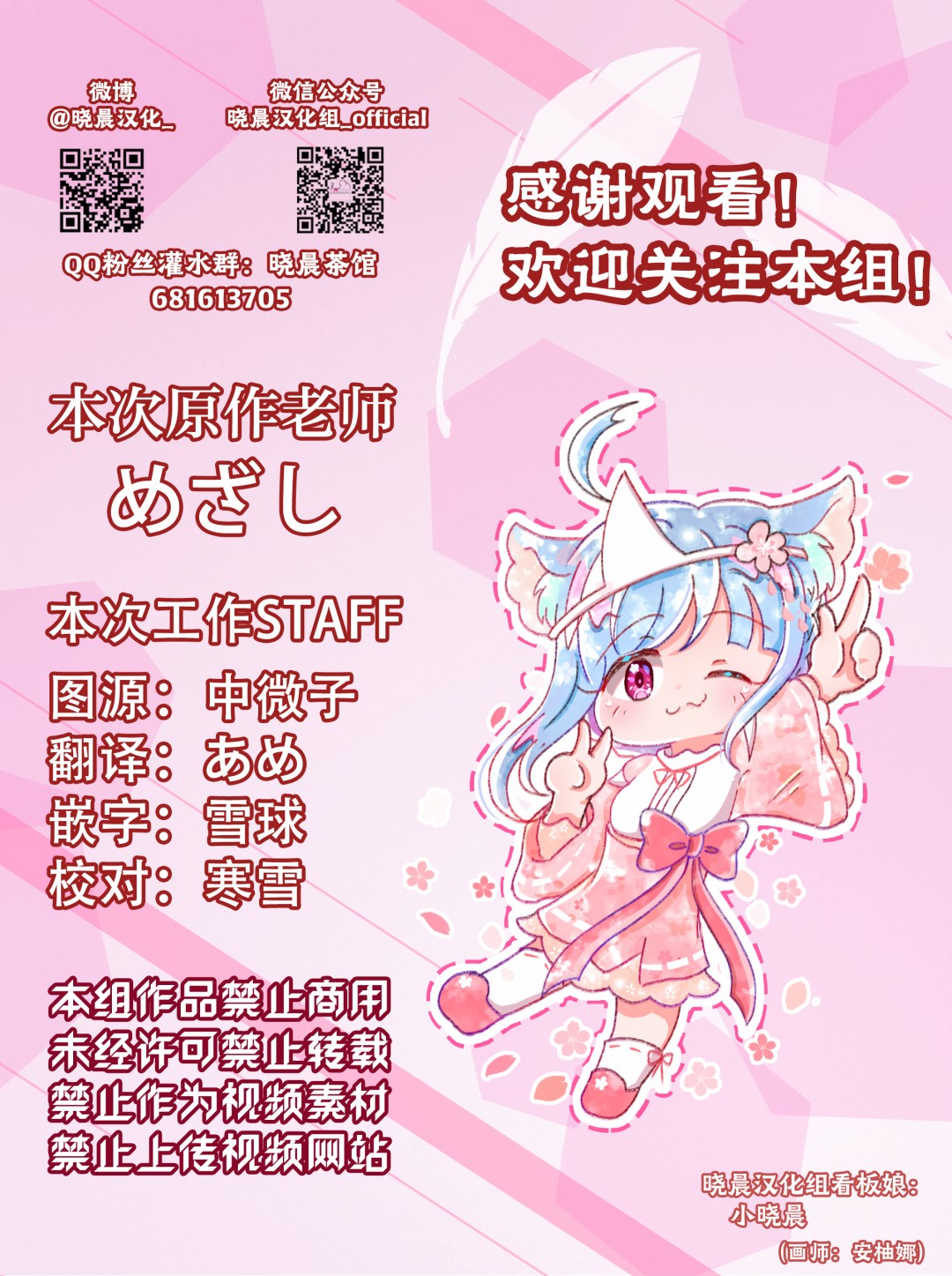 《lovelivesunshine老师作品集》kiss日的善丸 第5页