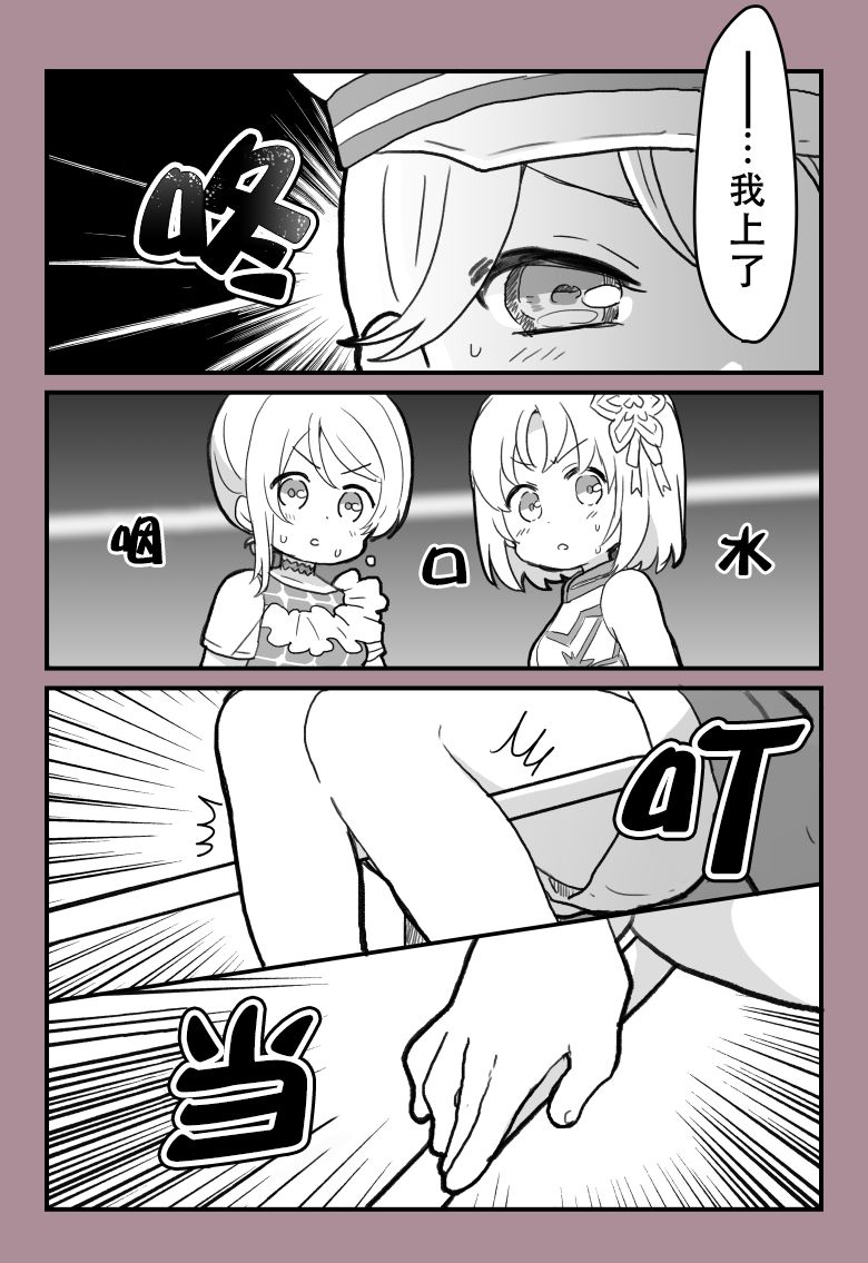《lovelivesunshine老师作品集》坐上倾斜栏杆的樱内同学 第1页