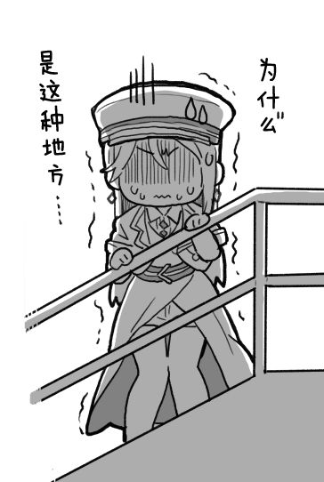《lovelivesunshine老师作品集》坐上倾斜栏杆的樱内同学 第3页