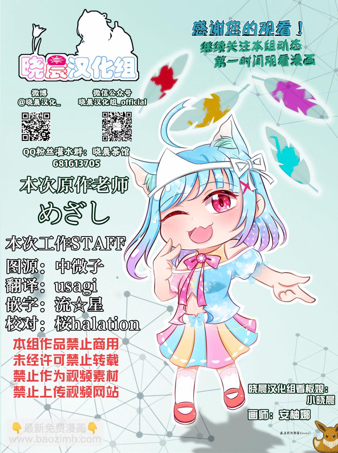 《lovelivesunshine老师作品集》愚人节的侑霞雫三角关系 第3页
