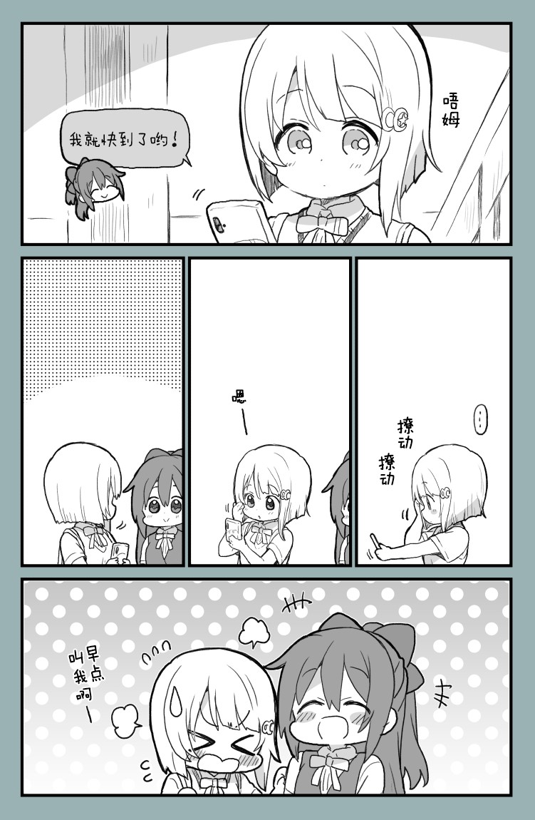 《lovelivesunshine老师作品集》mzs 碰头的雫霞 第1页