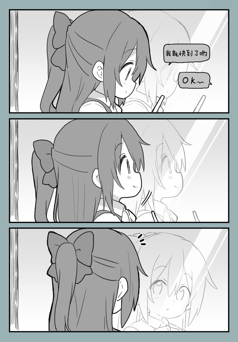 《lovelivesunshine老师作品集》mzs 碰头的雫霞 第2页