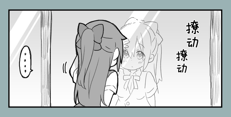 《lovelivesunshine老师作品集》mzs 碰头的雫霞 第3页