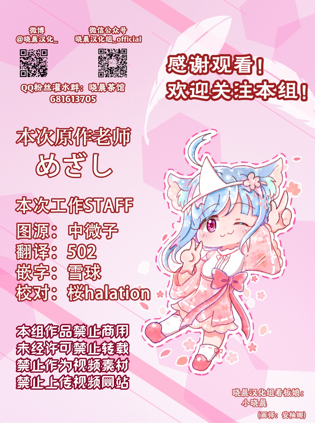 《lovelivesunshine老师作品集》mzs 碰头的雫霞 第4页