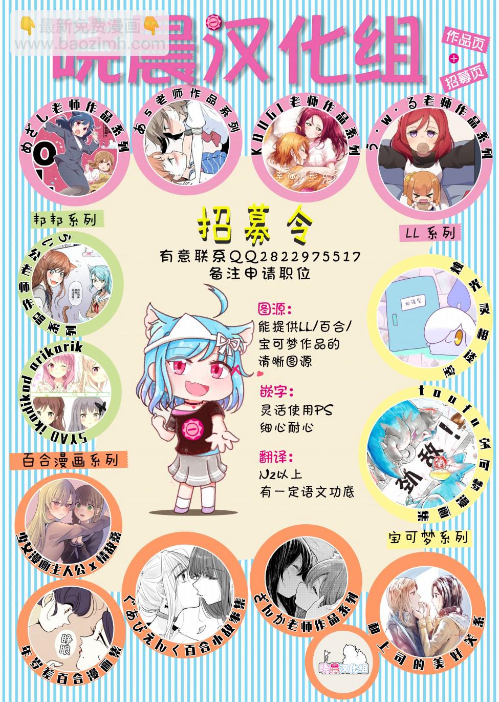 《lovelivesunshine老师作品集》mzs 碰头的雫霞 第5页