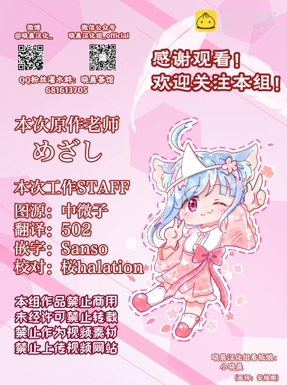 《lovelivesunshine老师作品集》侑前辈和中须后辈怦然心动的间接kiss 第5页