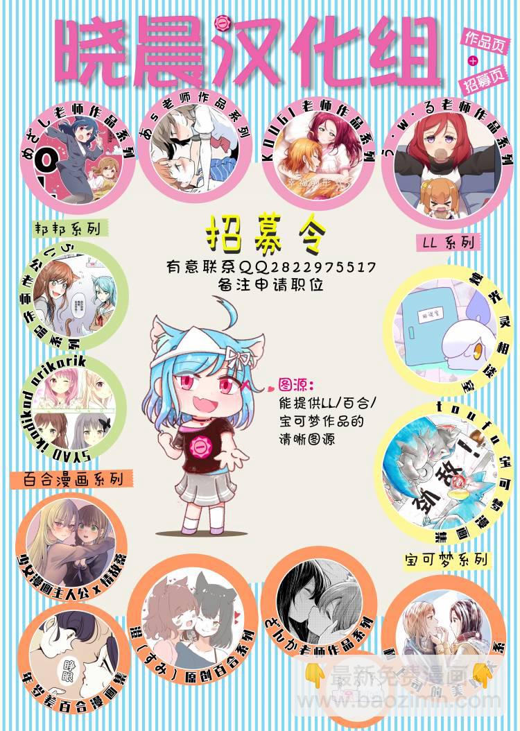 《lovelivesunshine老师作品集》侑前辈和中须后辈怦然心动的间接kiss 第6页