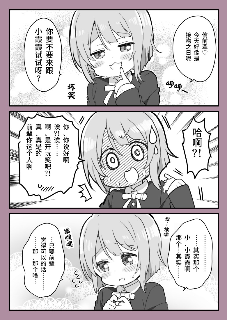 《lovelivesunshine老师作品集》21年5月合集 第11页