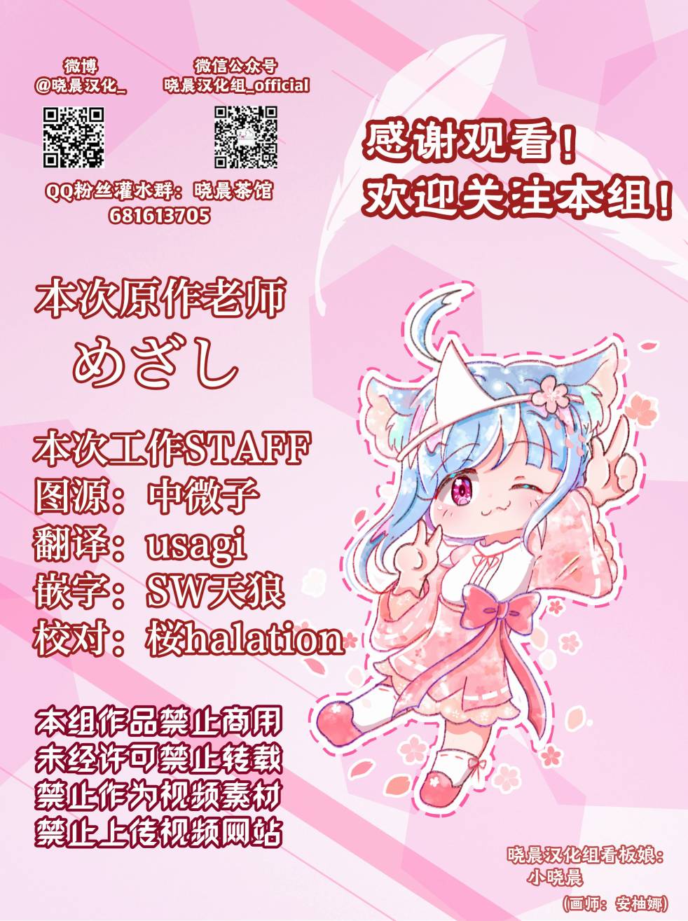 《lovelivesunshine老师作品集》21年5月合集 第13页