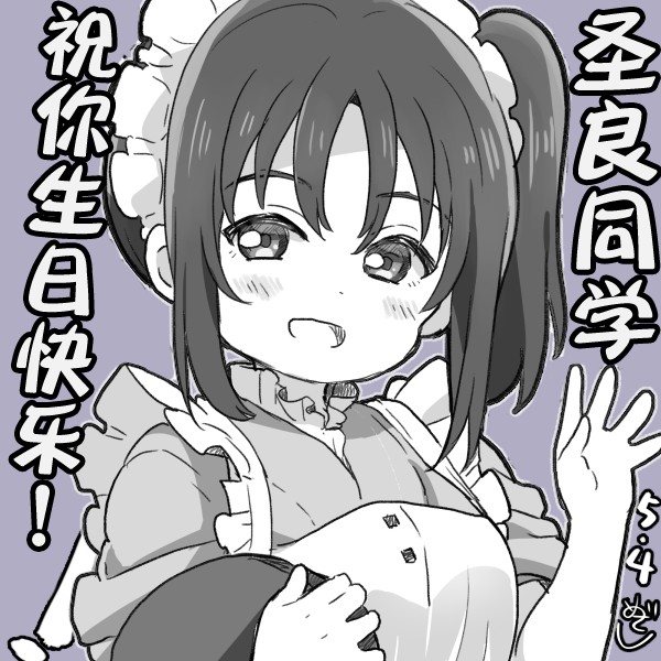 《lovelivesunshine老师作品集》21年5月合集 第1页